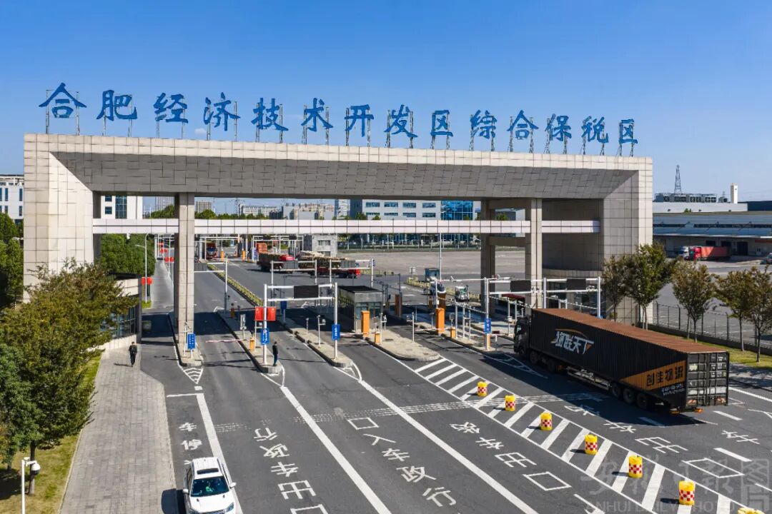 安徽“十四五”外贸成绩单亮眼，技术进出口助力增速领跑长三角